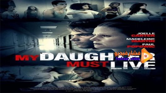 مشاهدة فيلم My Daughter Must Live 2014 مترجم