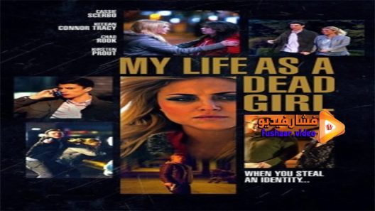 مشاهدة فيلم My Life as a Dead Girl 2014 مترجم
