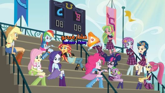 مشاهدة فيلم My Little Pony Equestria Girls Friendship Games 2015 مترجم