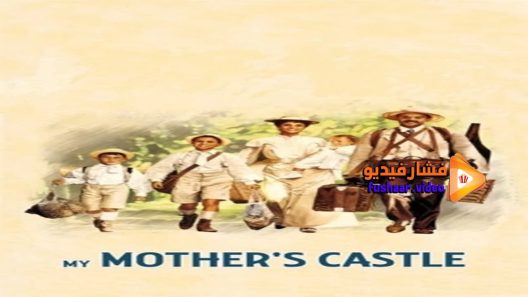 مشاهدة فيلم My Mother’s Castle 1990 مترجم