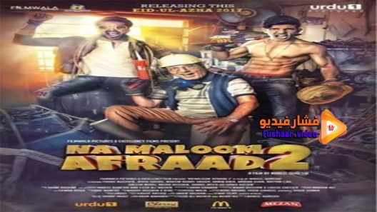مشاهدة فيلم Na Maloom Afraad 2 2017 مترجم