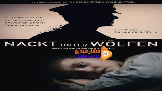 مشاهدة فيلم Naked Among Wolves 2016 مترجم