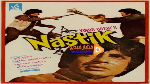 مشاهدة فيلم Nastik 1983 مترجم
