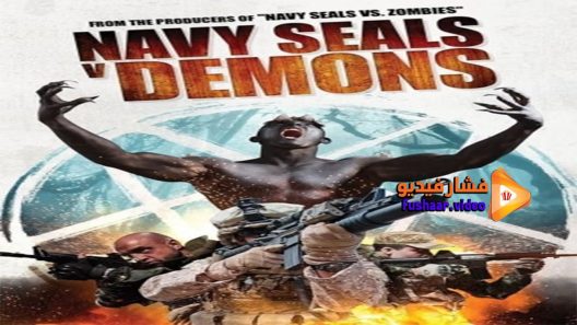 مشاهدة فيلم Navy SEALS v Demons 2017 مترجم