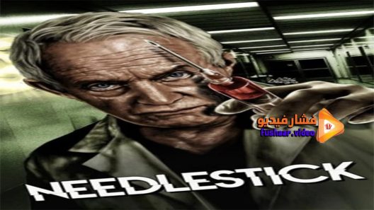 مشاهدة فيلم Needlestick 2017 مترجم