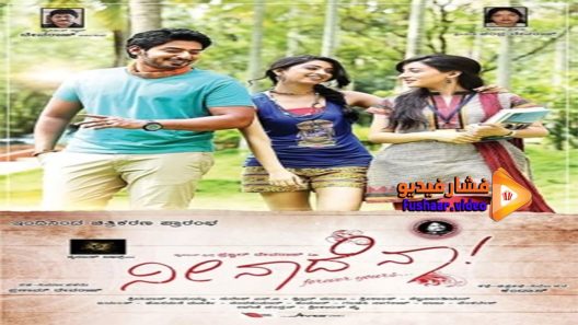 مشاهدة فيلم Neenade Naa 2014 مترجم