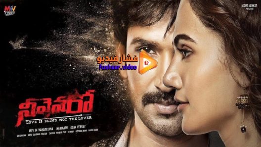 مشاهدة فيلم Neevevaro 2018 مترجم