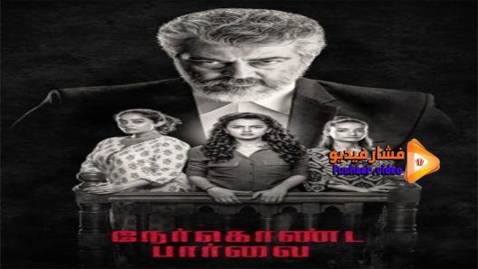 مشاهدة فيلم Nerkonda Paarvai 2019 مترجم