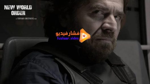 مشاهدة فيلم New World Order 2015 مترجم