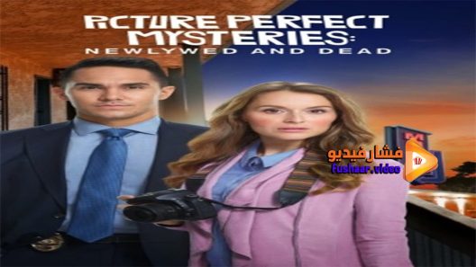 مشاهدة فيلم Newlywed and Dead 2019 مترجم