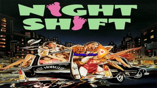 مشاهدة فيلم Night Shift 1982 مترجم