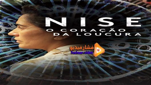 مشاهدة فيلم Nise The Heart of Madness 2016 مترجم