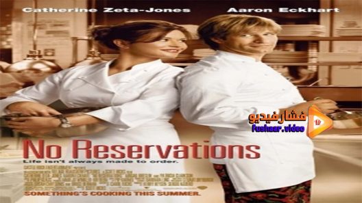 مشاهدة فيلم No Reservations 2007 مترجم