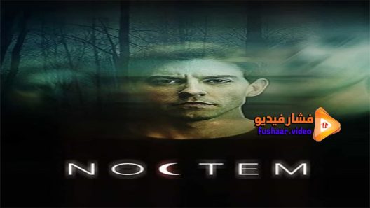 مشاهدة فيلم Noctem 2017 مترجم