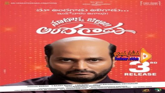 مشاهدة فيلم Nootokka Zillala Andagaadu 2021 مترجم