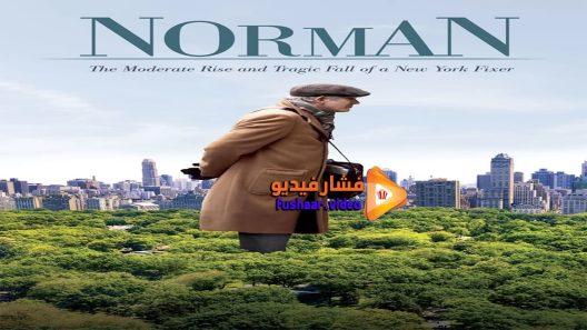 مشاهدة فيلم Norman 2016 مترجم