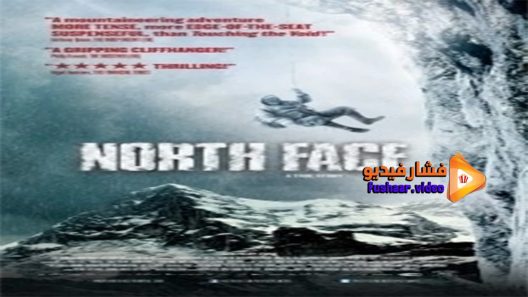 مشاهدة فيلم North Face 2008 مترجم
