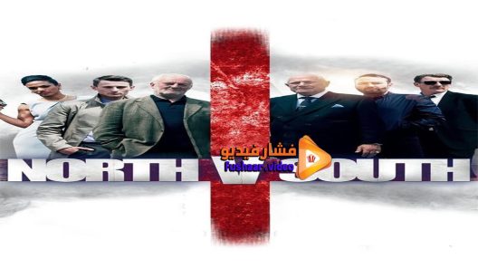 مشاهدة فيلم North v South 2015 مترجم