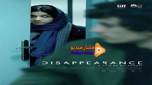 مشاهدة فيلم Not Alone 2017 مترجم