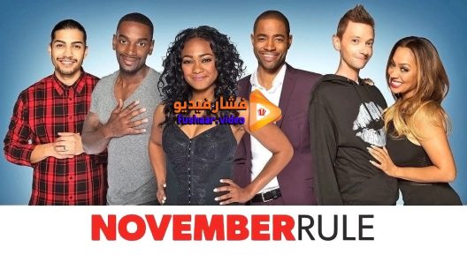 مشاهدة فيلم November Rule 2015 مترجم