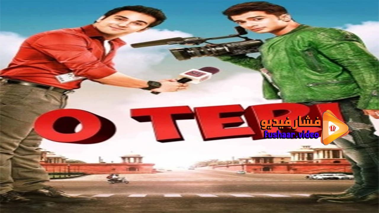 مشاهدة فيلم O Teri 2014 مترجم | فشار فيديو