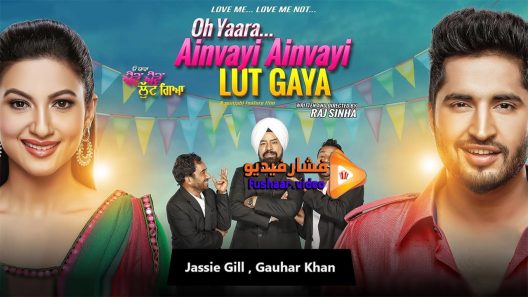 مشاهدة فيلم Oh Yaara Ainvayi Ainvayi Lut Gaya 2015 مترجم