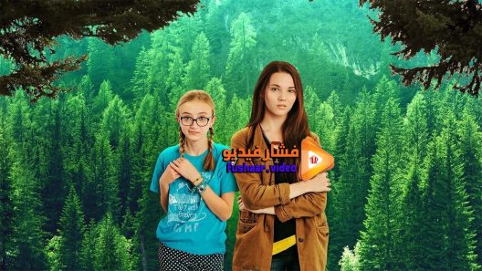 مشاهدة فيلم Once I Was a Beehive 2015 مترجم