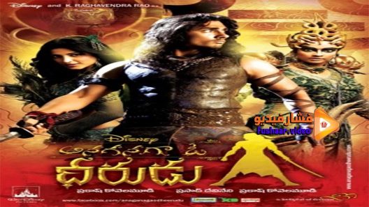 مشاهدة فيلم Once Upon a Warrior 2011 مترجم