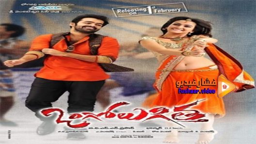 مشاهدة فيلم Ongole Githa 2013 مترجم
