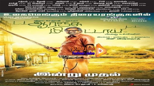 مشاهدة فيلم Orange Mittai 2015 مترجم