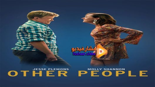 مشاهدة فيلم Other People 2016 مترجم