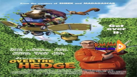 مشاهدة فيلم Over the Hedge 2006 مترجم