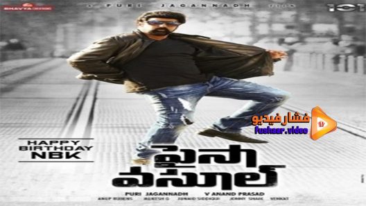 مشاهدة فيلم Paisa Vasool 2017 مترجم