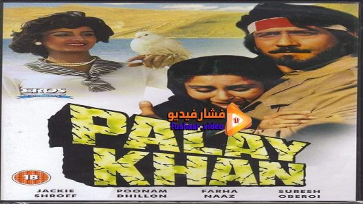 مشاهدة فيلم Palay Khan 1986 مترجم