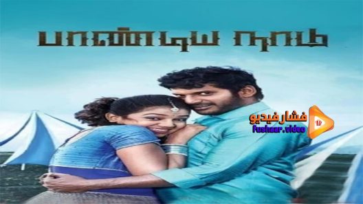 مشاهدة فيلم Pandiya Naadu 2013 مترجم
