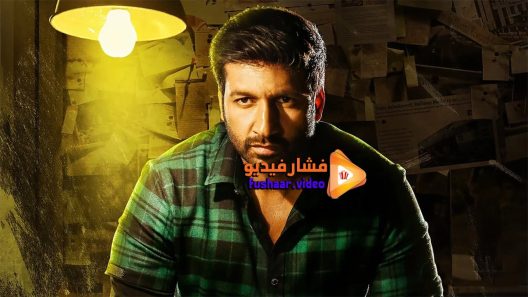 مشاهدة فيلم Pantham 2018 مترجم