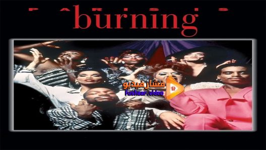 مشاهدة فيلم Paris Is Burning 1990 مترجم