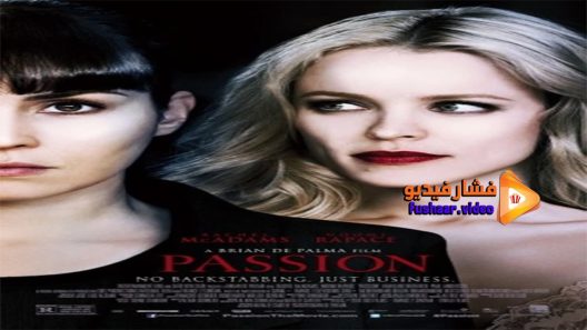 مشاهدة فيلم Passion 2012 مترجم