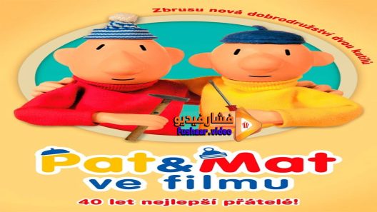مشاهدة فيلم Pat and Mat in a Movie 2016 مترجم