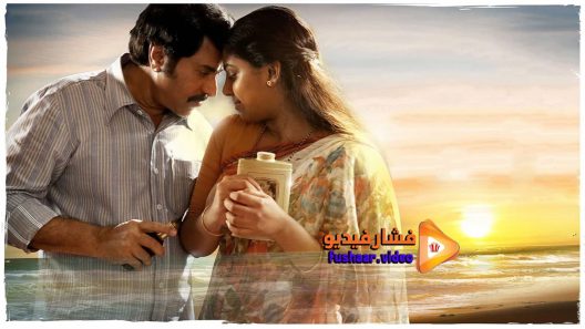 مشاهدة فيلم Pathemari 2015 مترجم