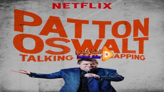 مشاهدة فيلم Patton Oswalt Talking for Clapping 2016 مترجم