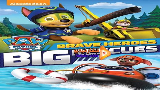 مشاهدة فيلم Paw Patrol Brave Heroes Big Rescues 2016 مترجم