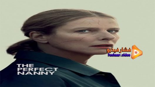 مشاهدة فيلم Perfect Nanny 2019 مترجم