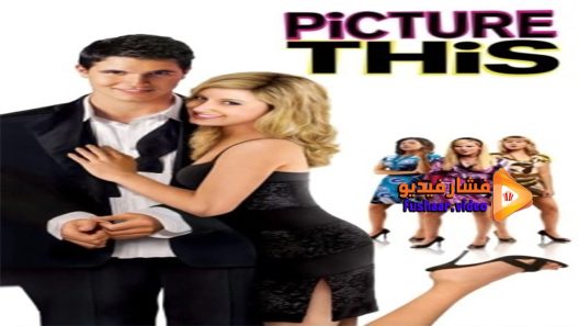 مشاهدة فيلم Picture This 2008 مترجم