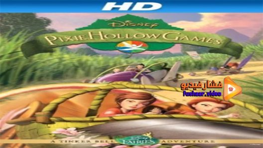 مشاهدة فيلم Pixie Hollow Games 2011 مترجم