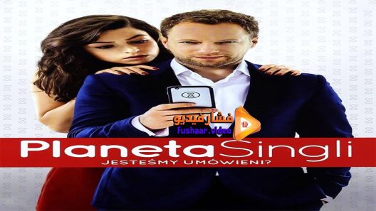 مشاهدة فيلم Planeta singli 2016 مترجم