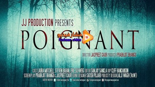 مشاهدة فيلم Poignant 2016 مترجم