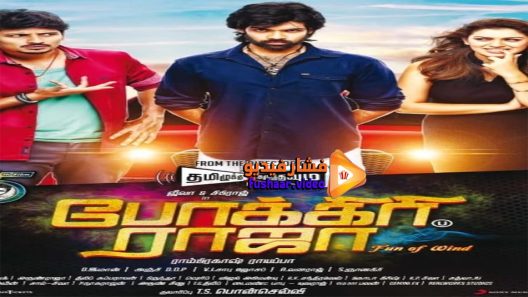 مشاهدة فيلم Pokkiri Raja 2016 مترجم