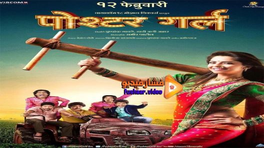 مشاهدة فيلم Poshter Girl 2016 مترجم