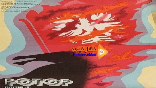 مشاهدة فيلم Potop 1974 مترجم